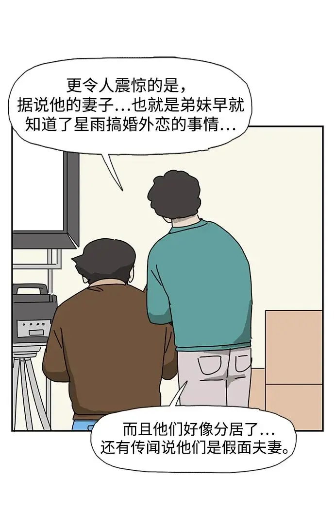 第23话 第7页