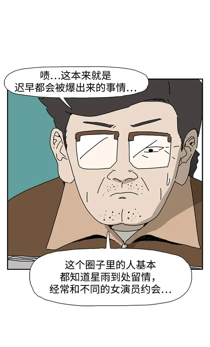 第23话 第8页