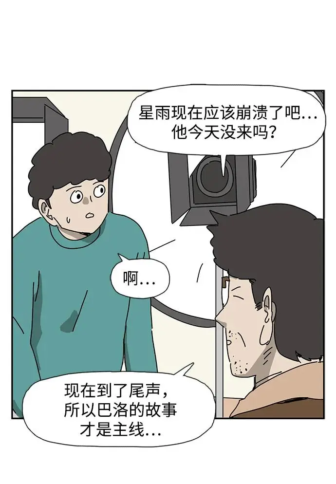 第23话 第10页