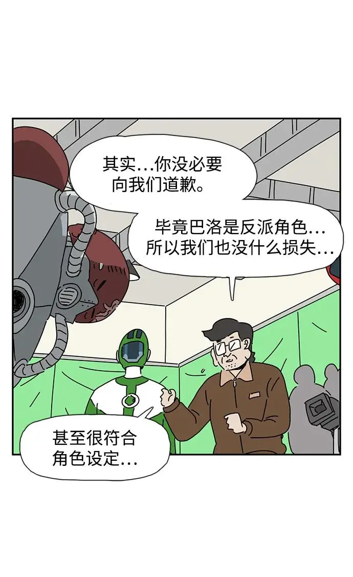 第23话 第15页