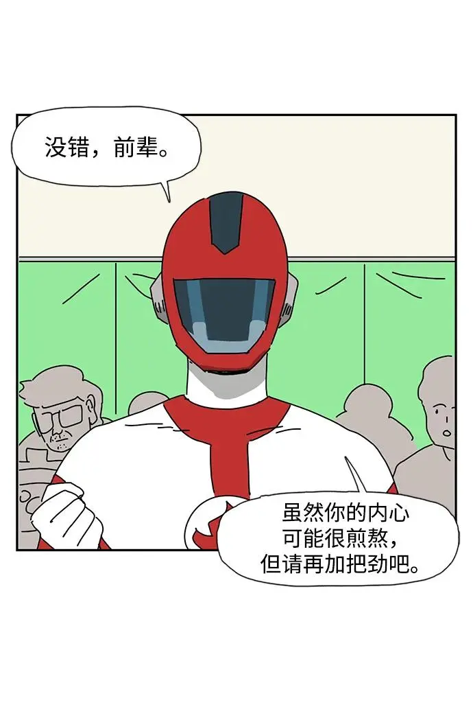 第23话 第16页