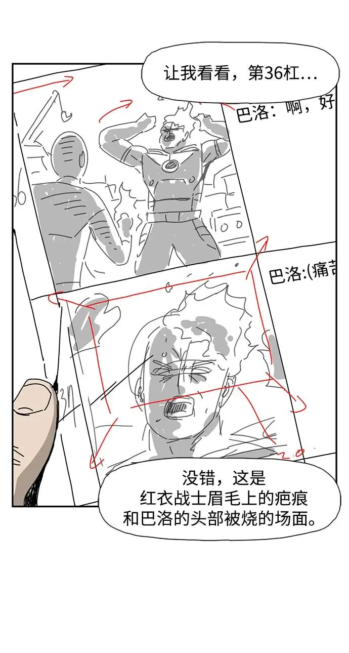 第23话 第30页