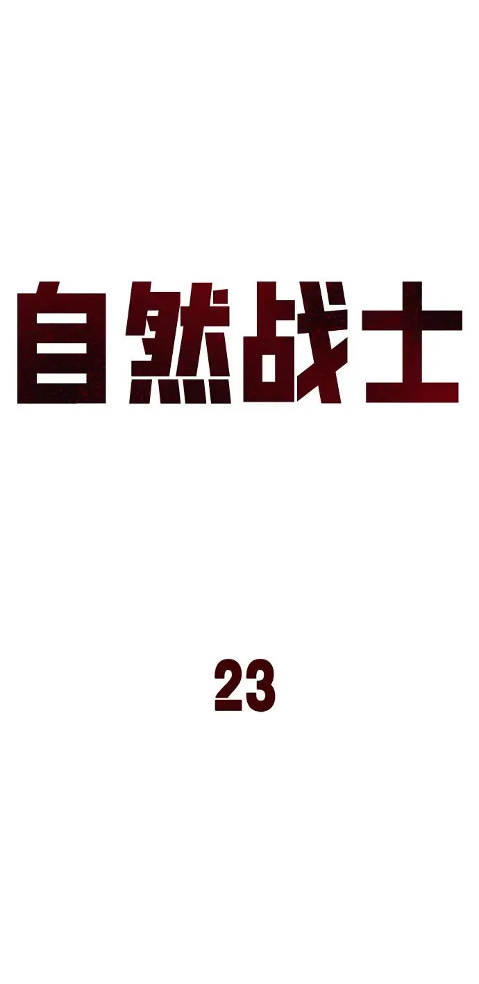 第23话 第32页
