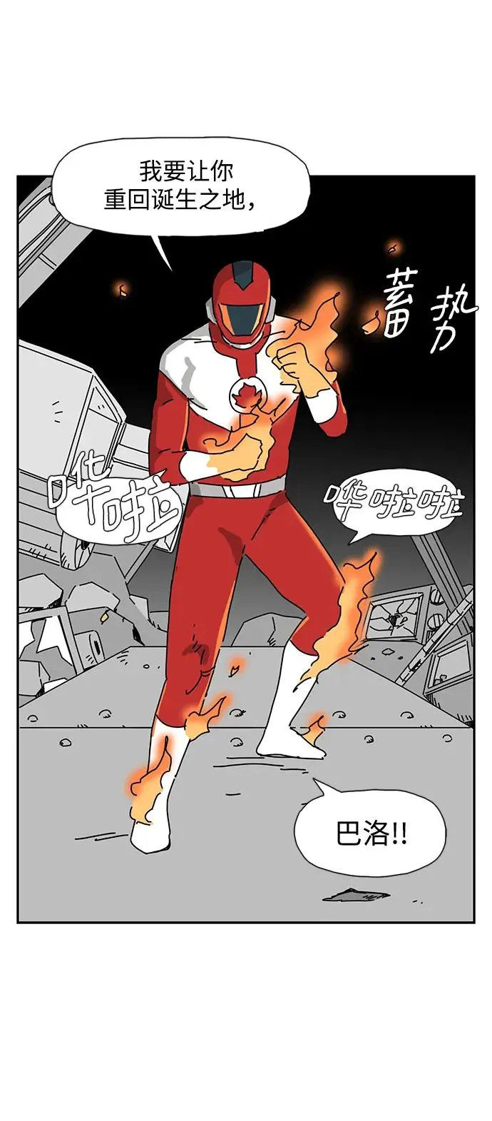 第23话 第41页