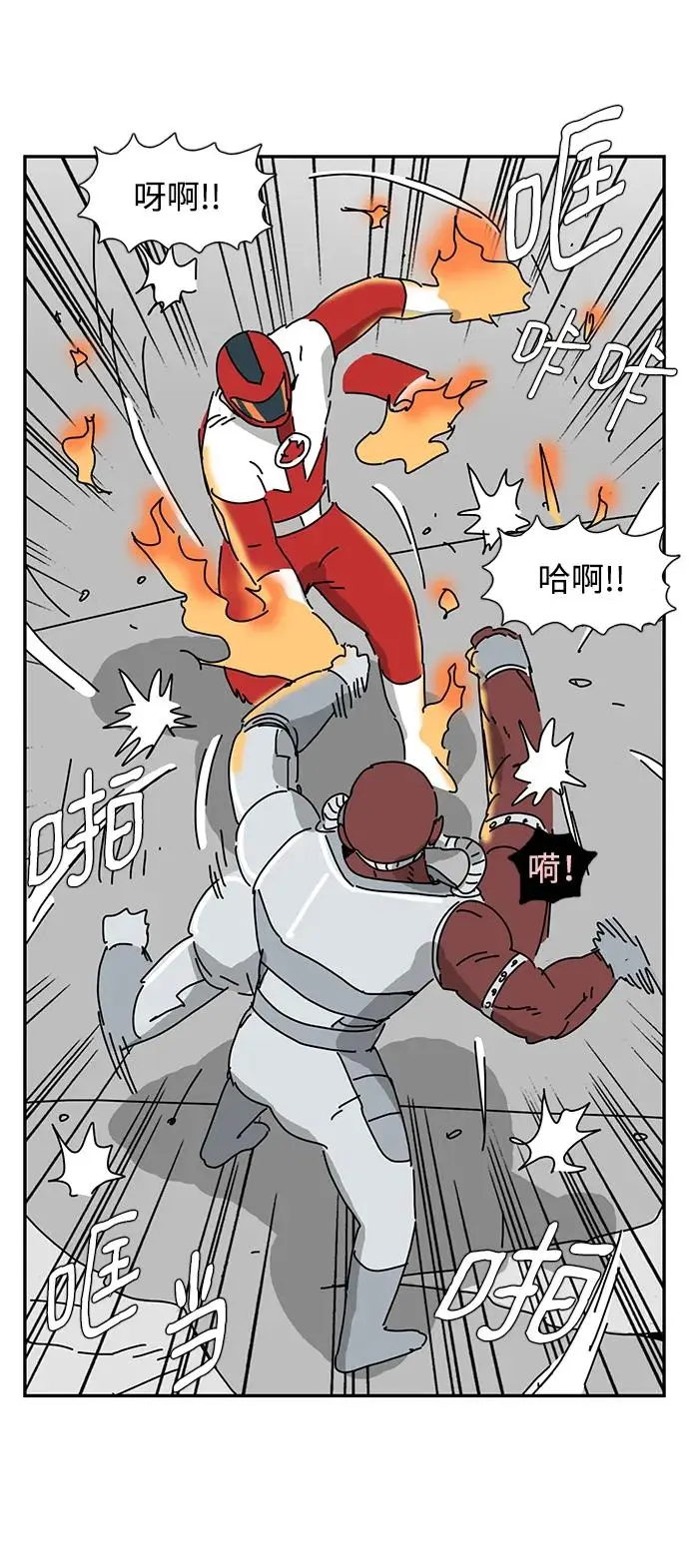 第23话 第42页