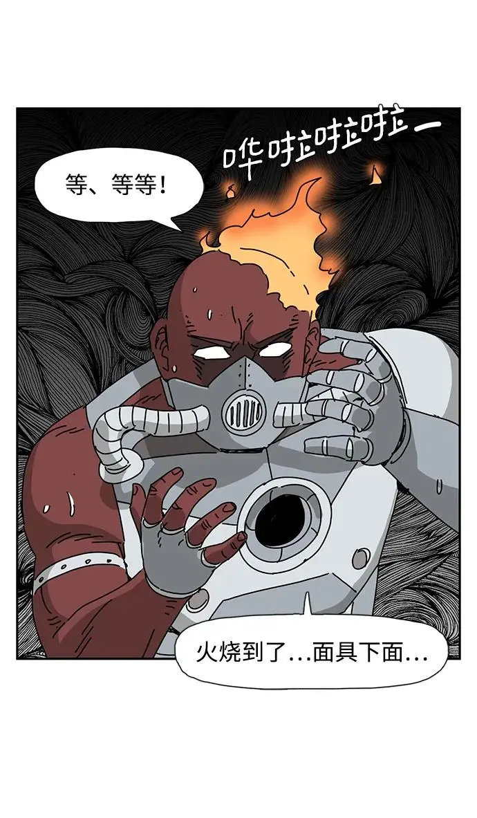 第23话 第67页