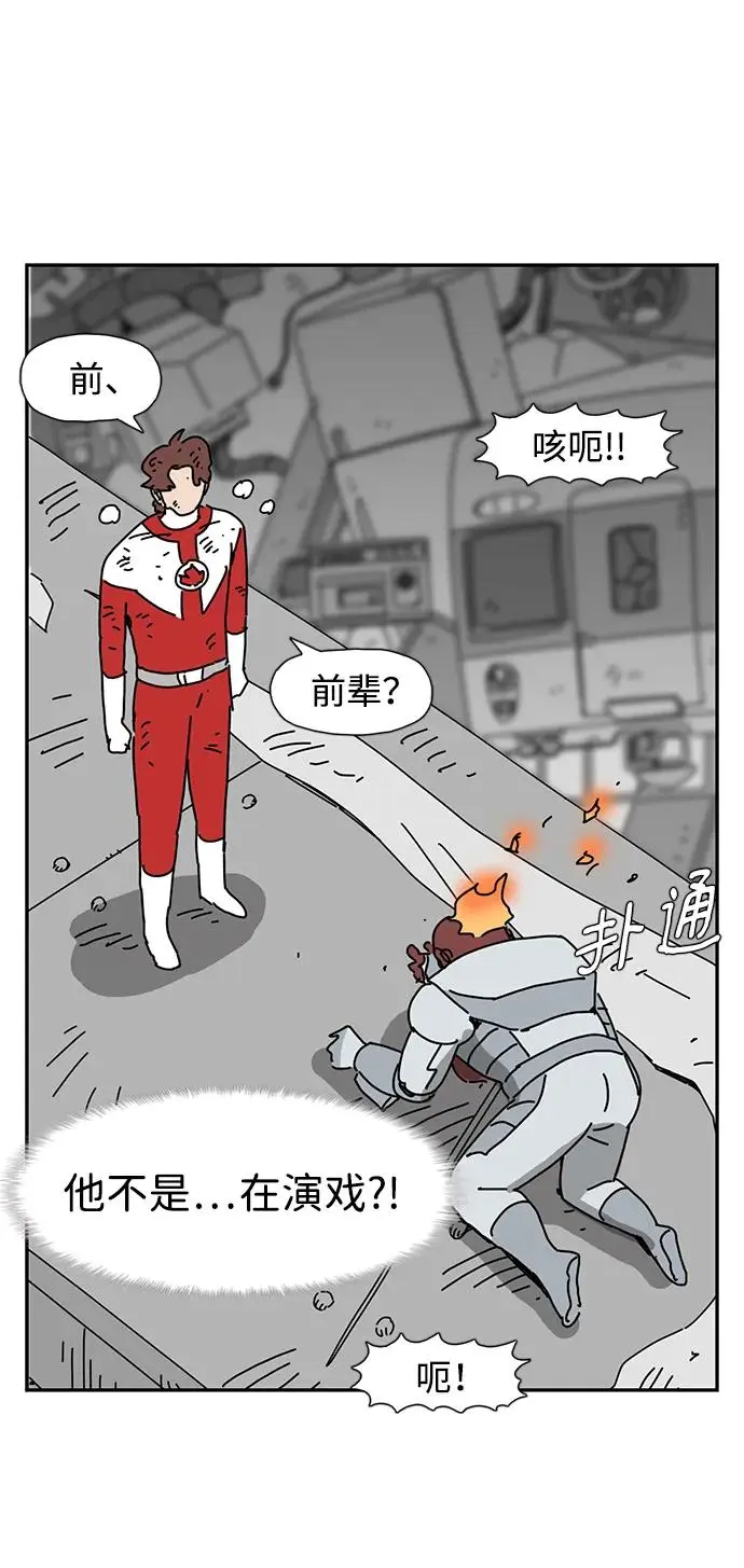 第23话 第70页
