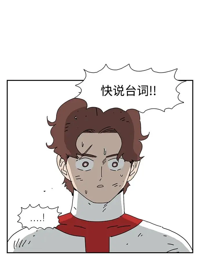 第23话 第74页