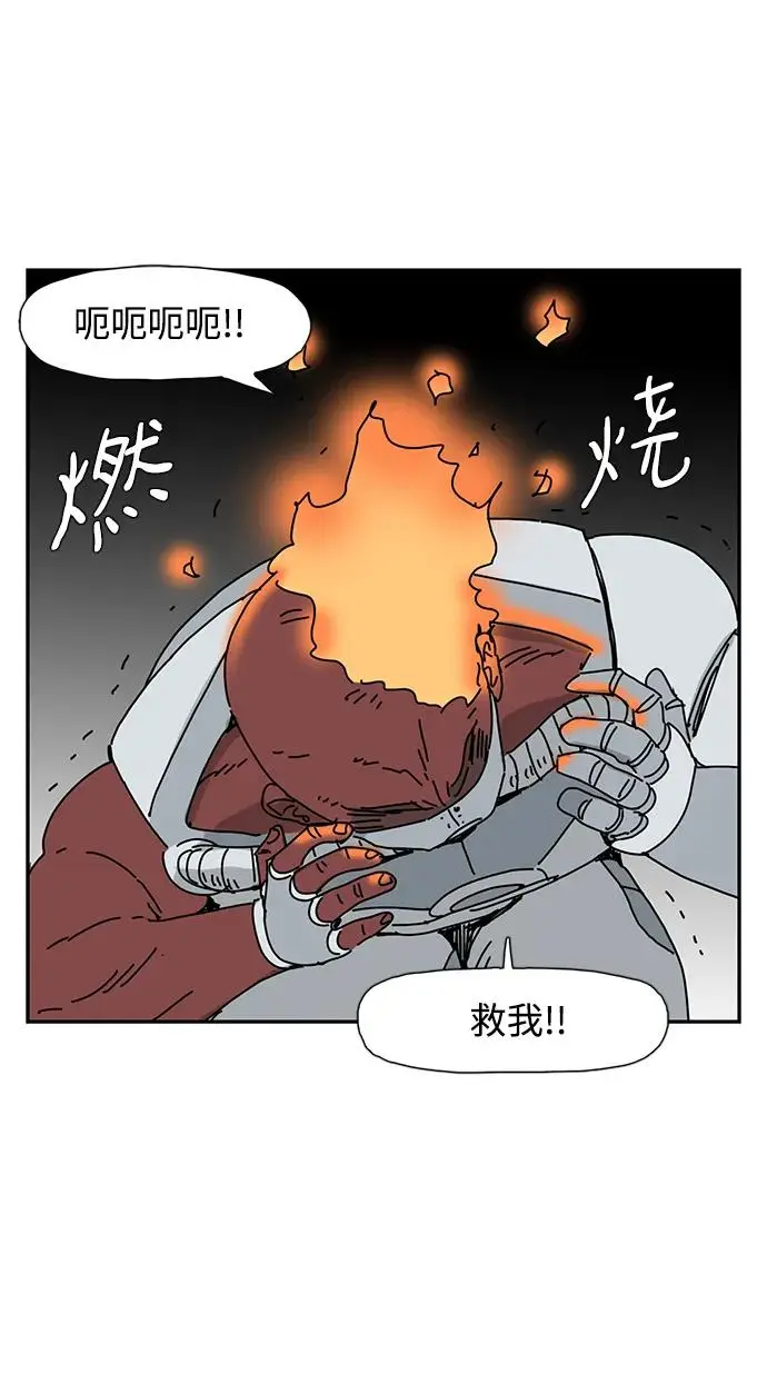第23话 第76页