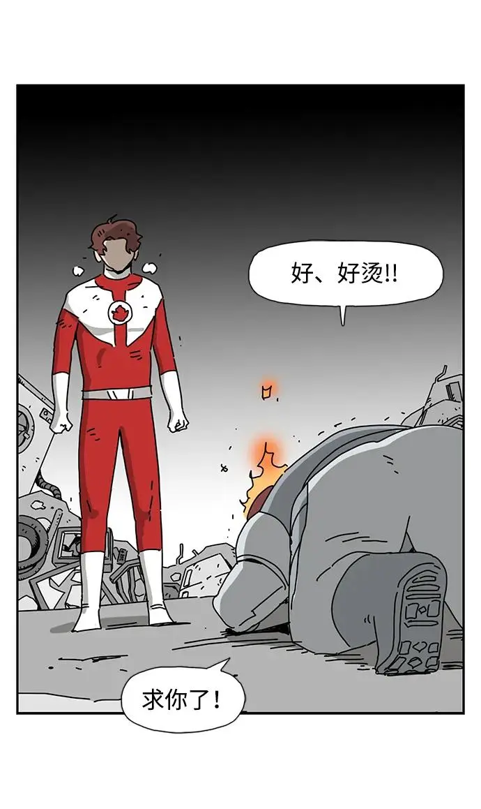 第23话 第77页