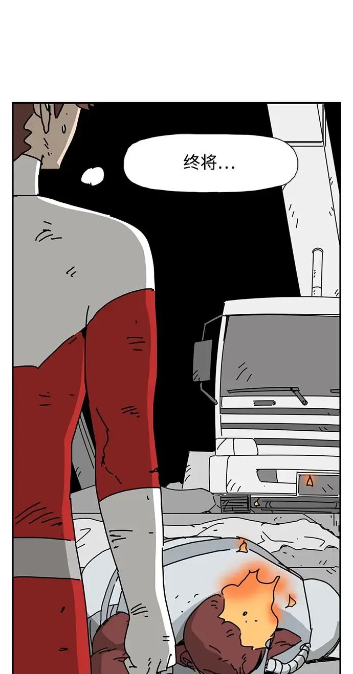 第23话 第83页