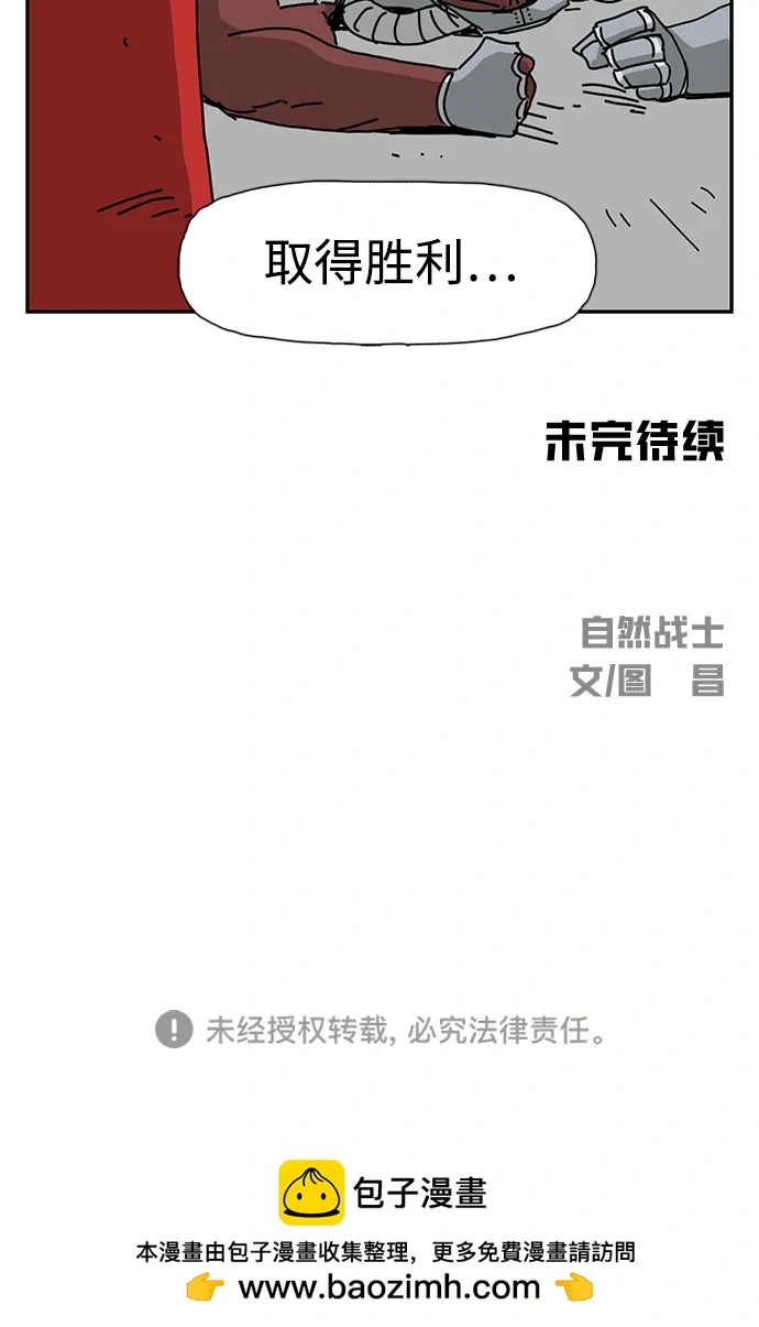 第23话 第84页