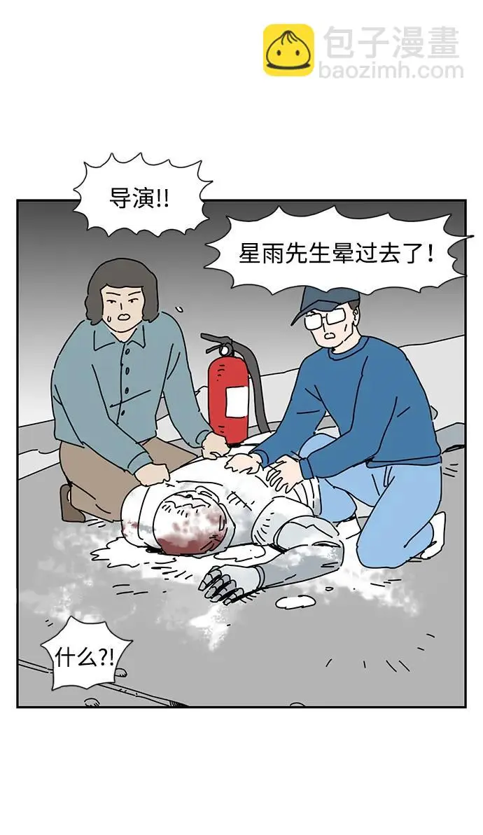 第24话 第8页