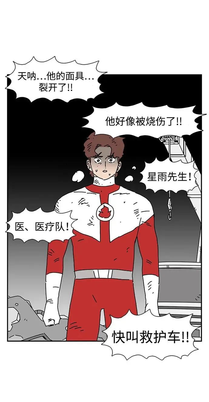 第24话 第9页