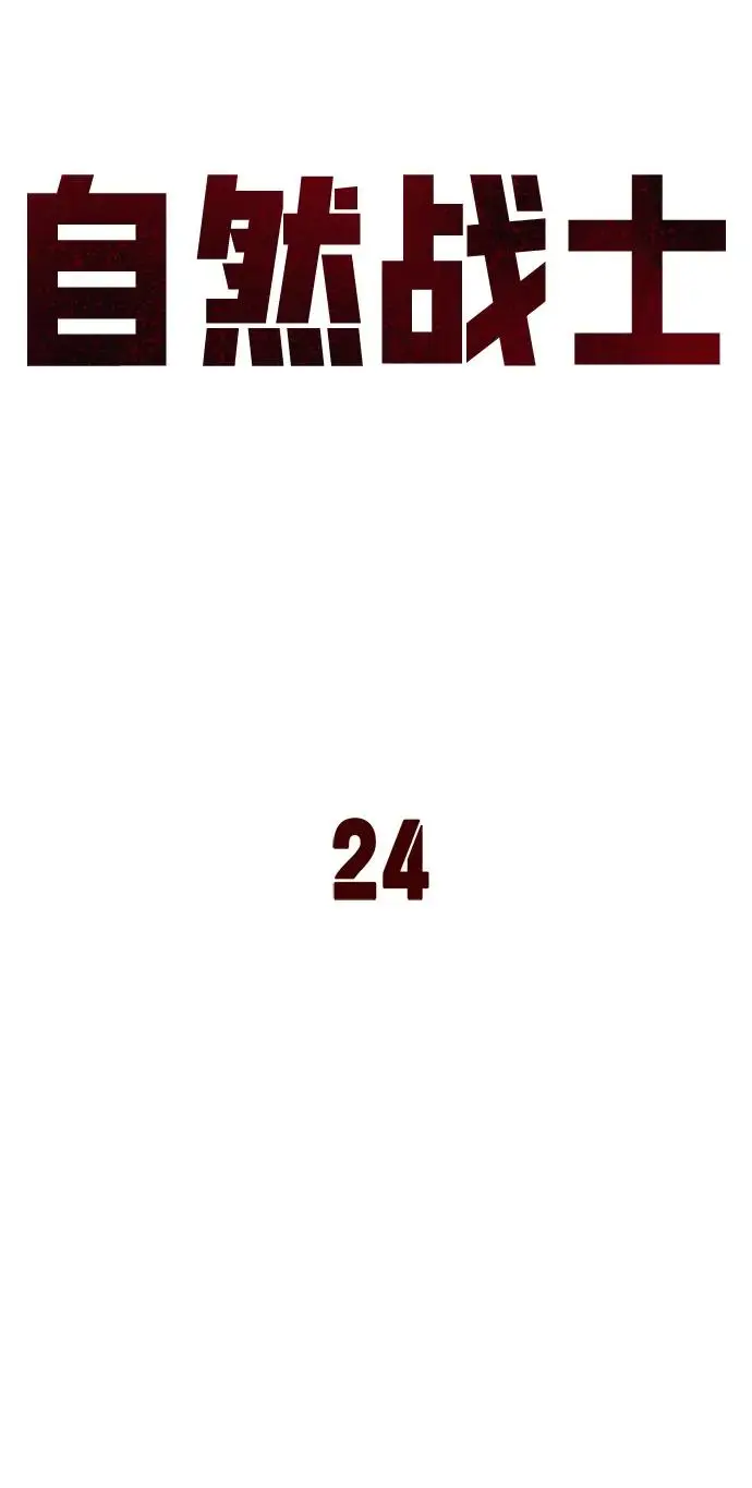 第24话 第11页