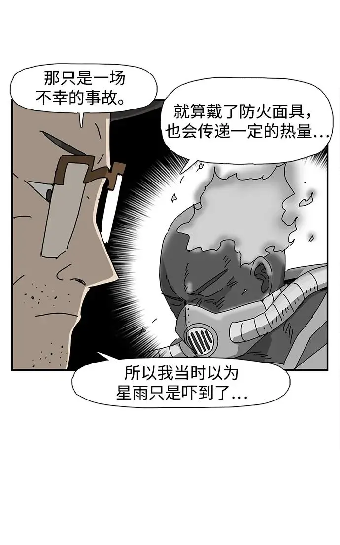 第24话 第14页