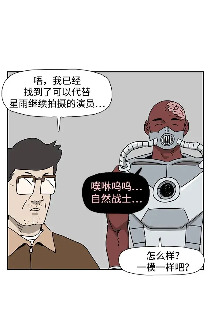 第24话 第16页