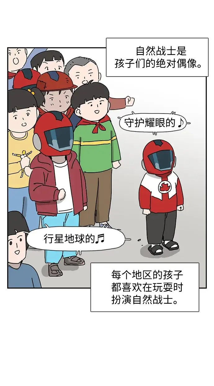 第24话 第19页