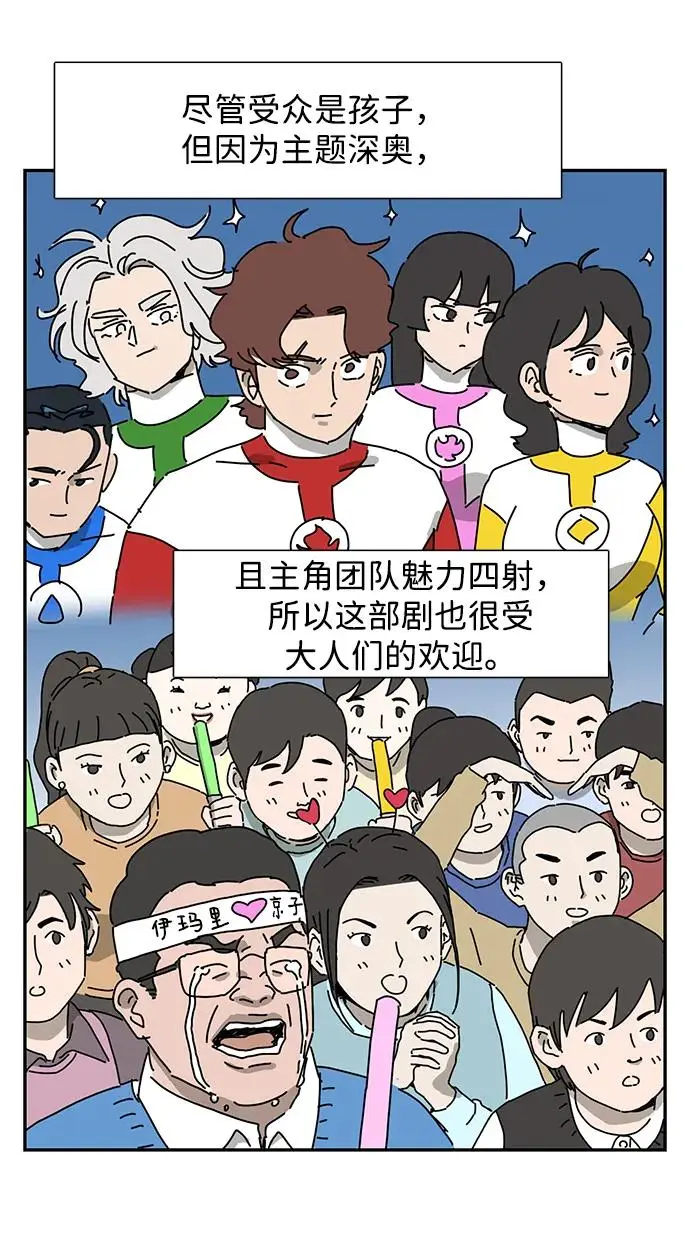 第24话 第20页