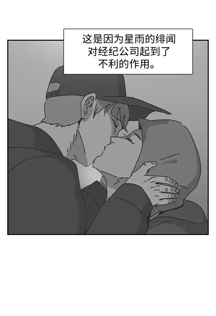第24话 第23页