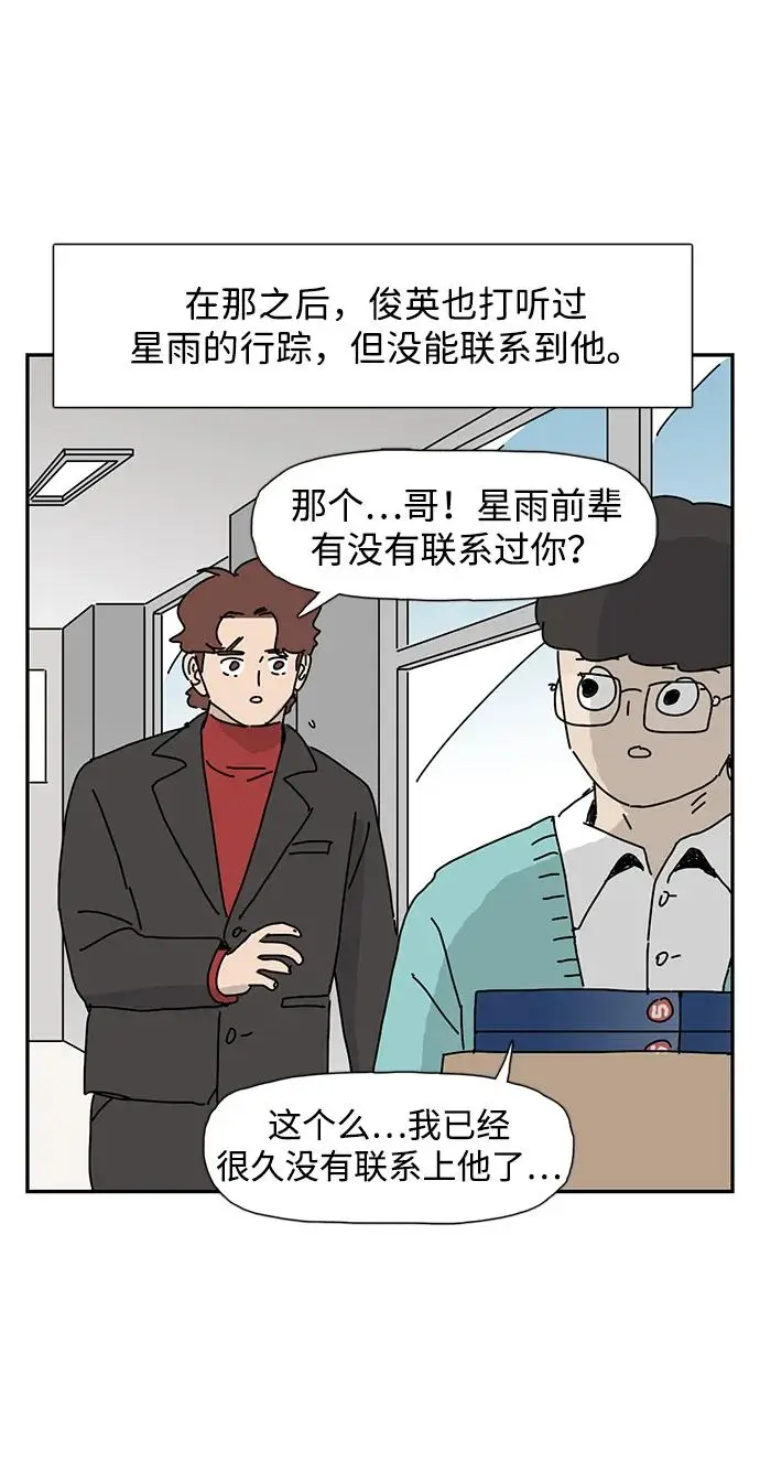 第24话 第24页