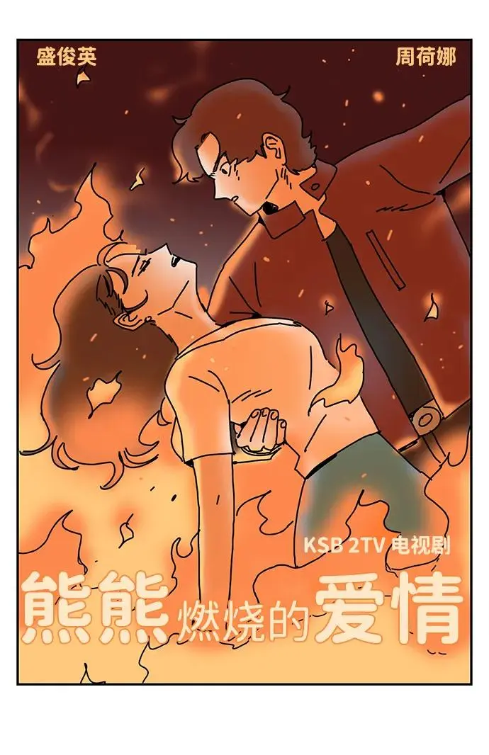 第24话 第42页