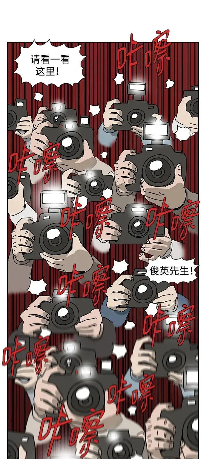 第24话 第61页