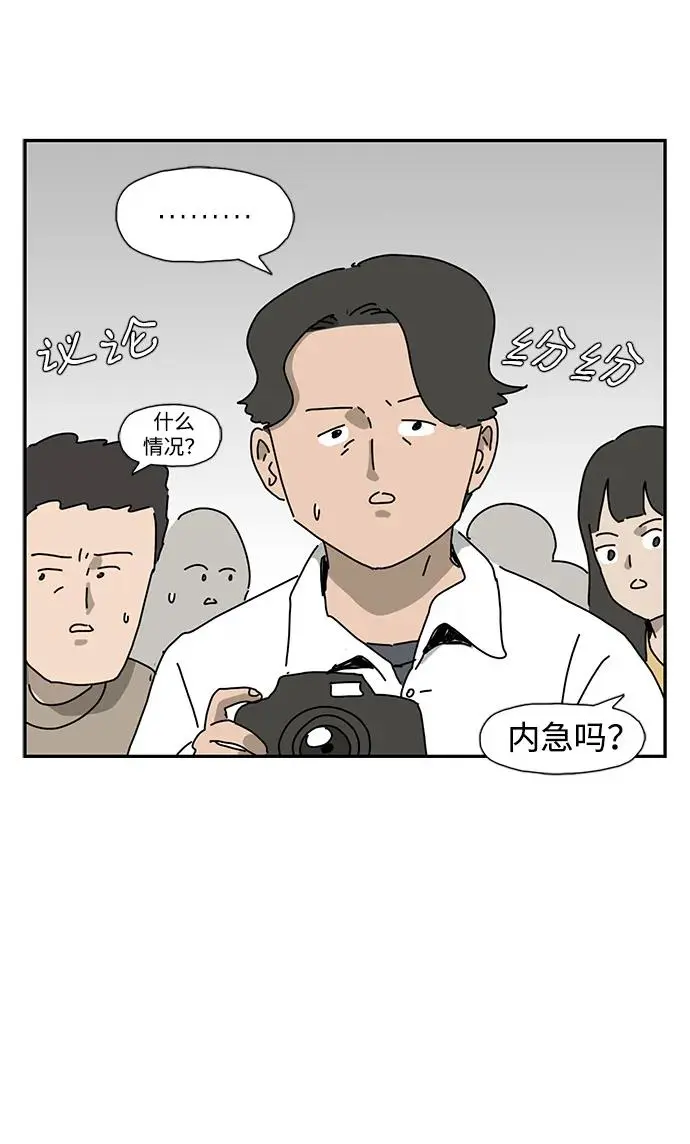 第24话 第70页