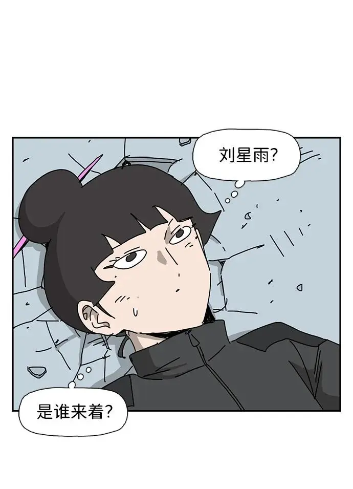 第24话 第76页