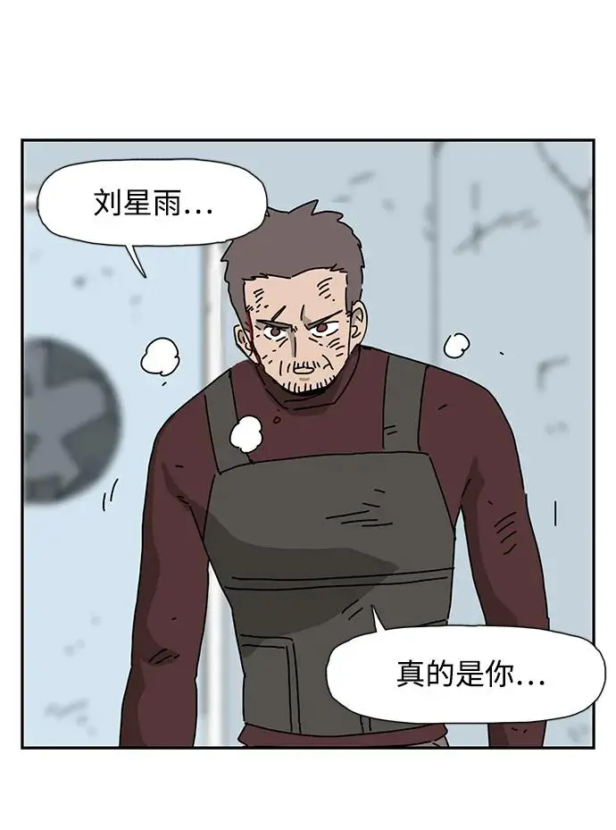 第24话 第77页