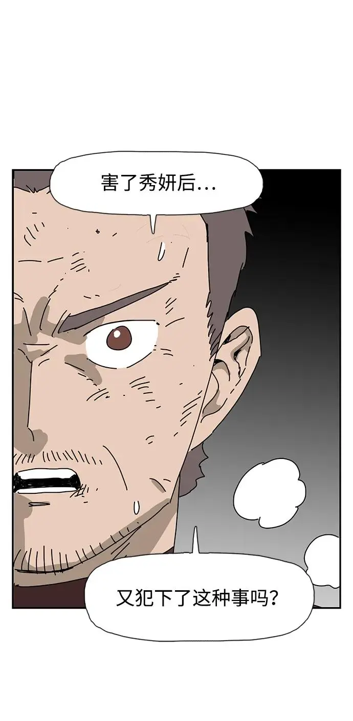 第24话 第78页