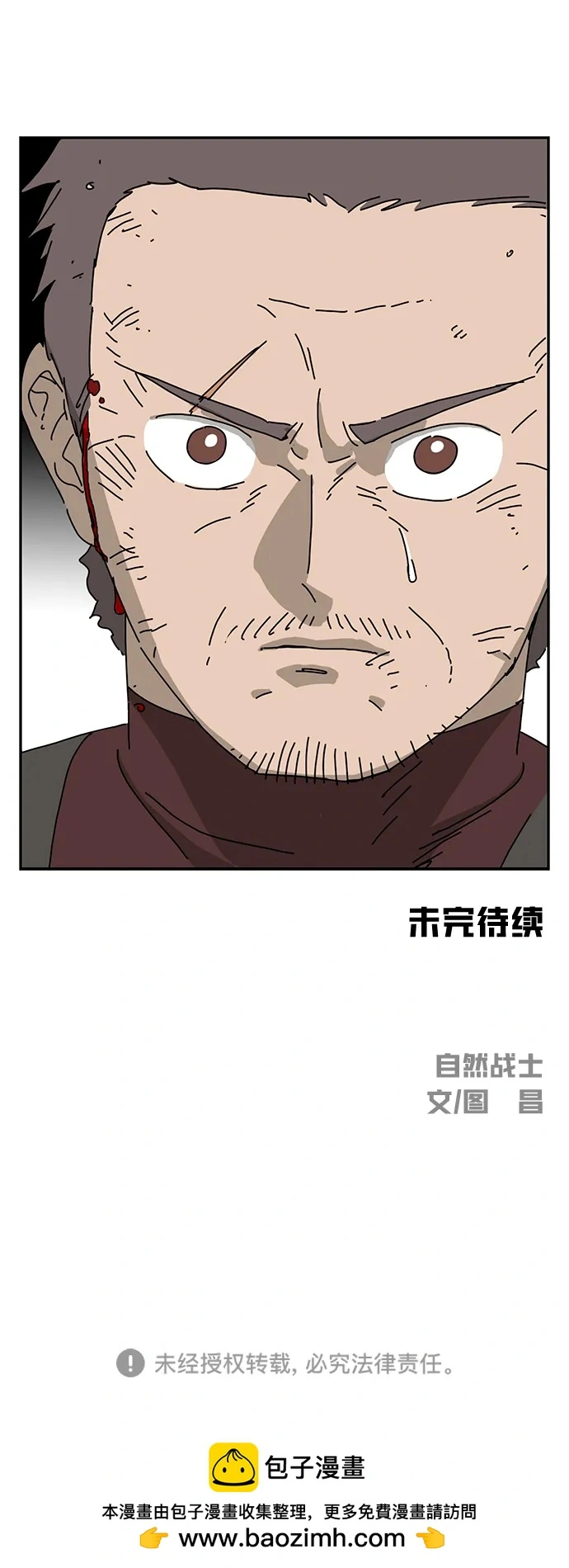 第24话 第83页
