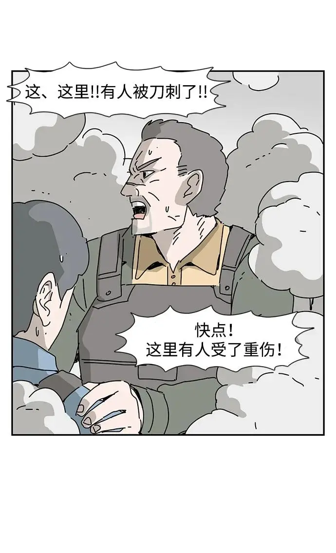 第25话 第82页
