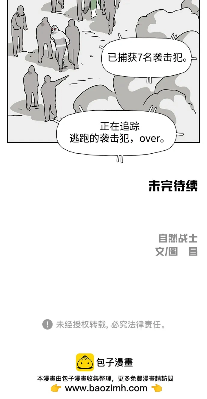 第25话 第84页