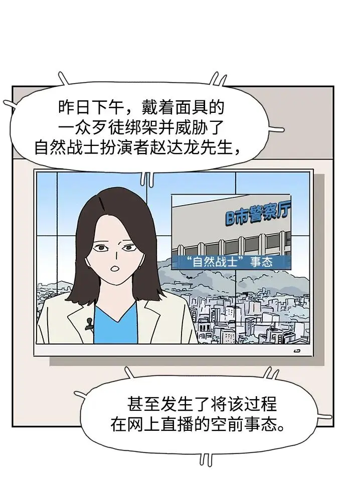 第26话 第3页