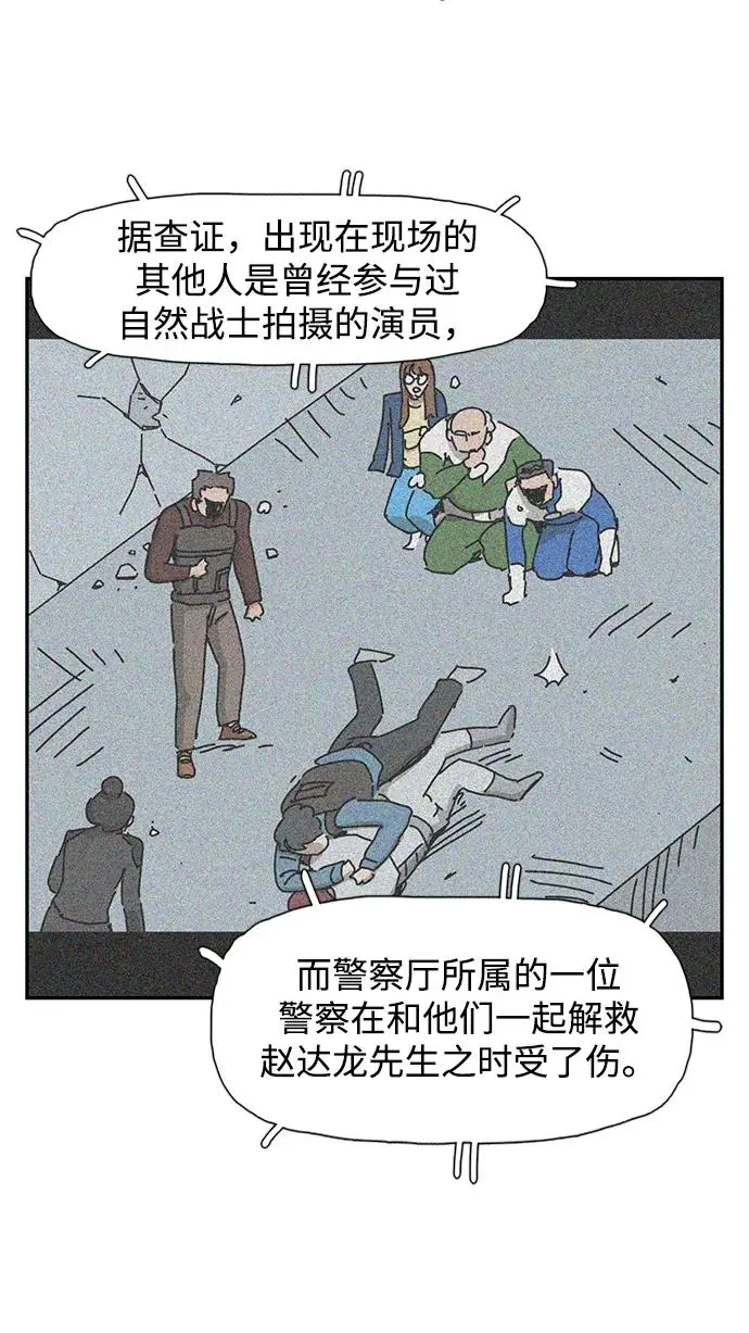 第26话 第5页
