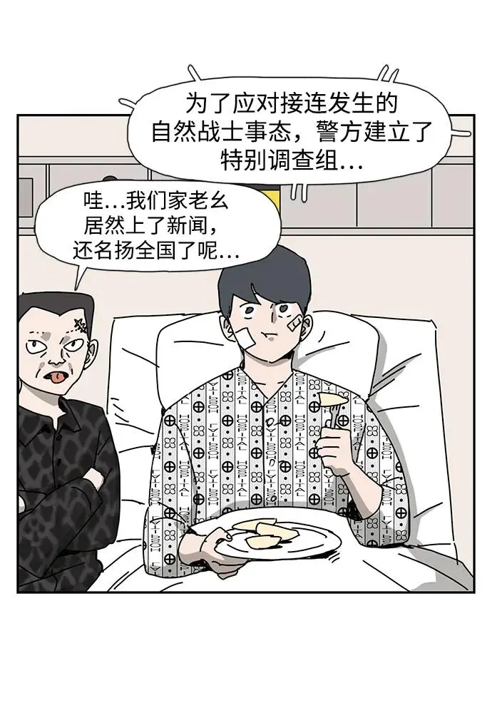 第26话 第6页