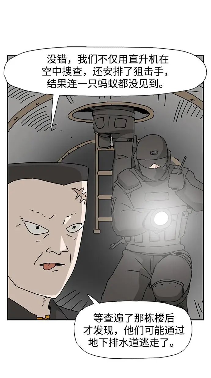 第26话 第8页