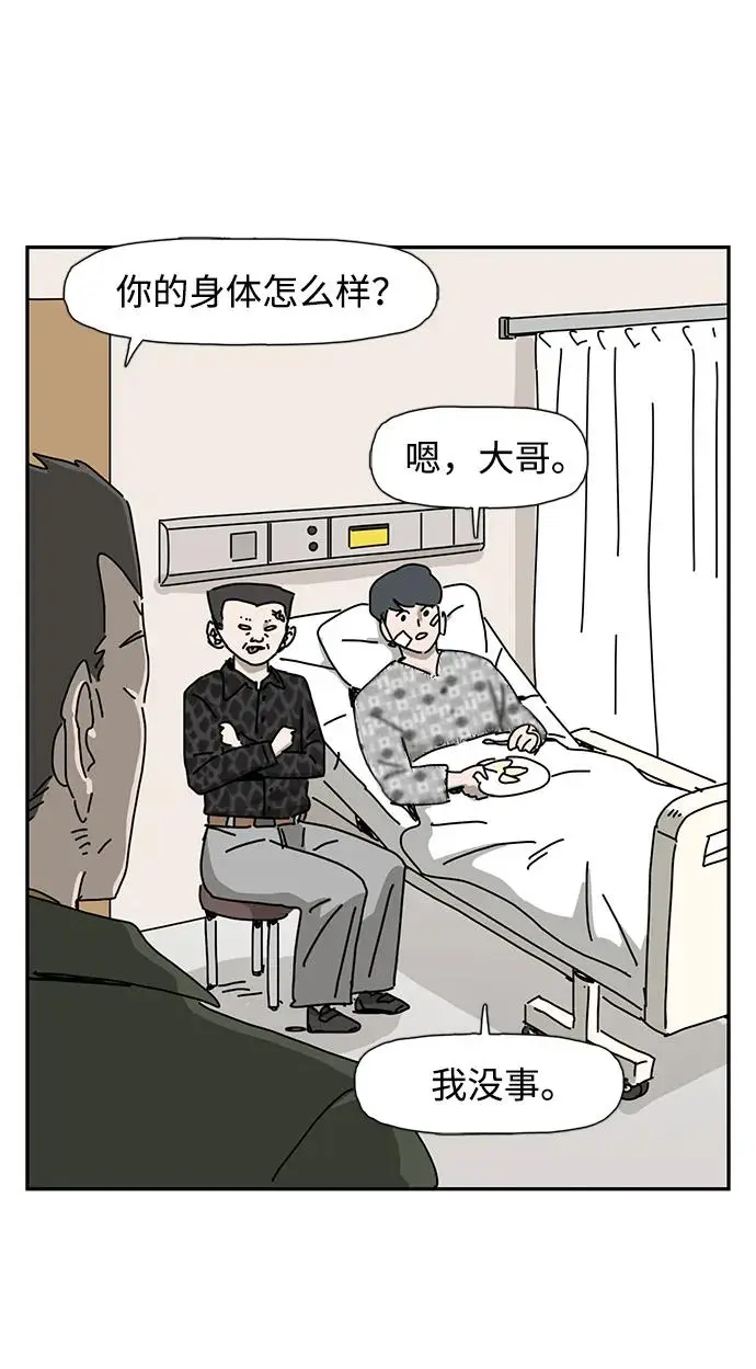 第26话 第12页