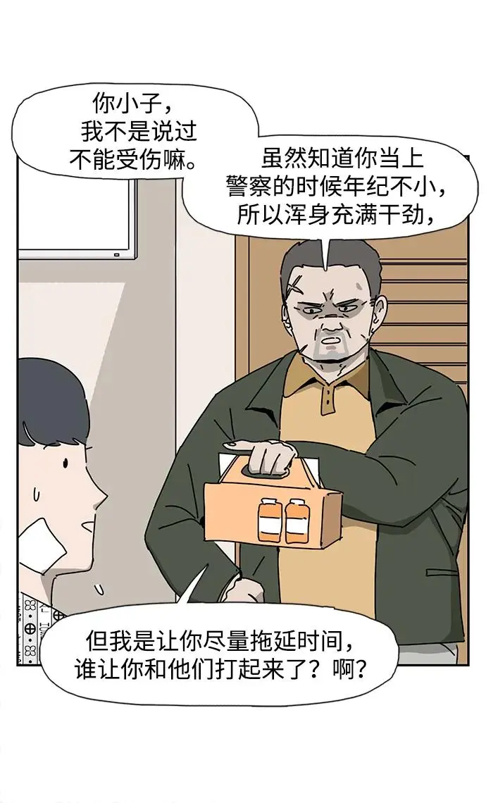 第26话 第13页
