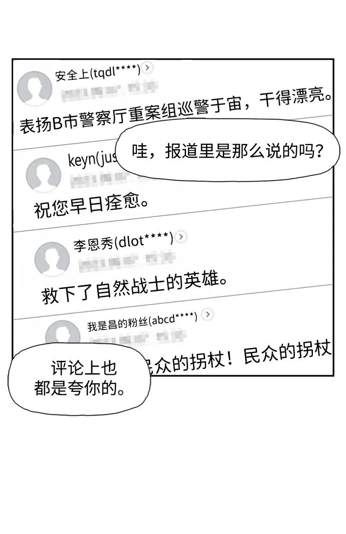第26话 第17页