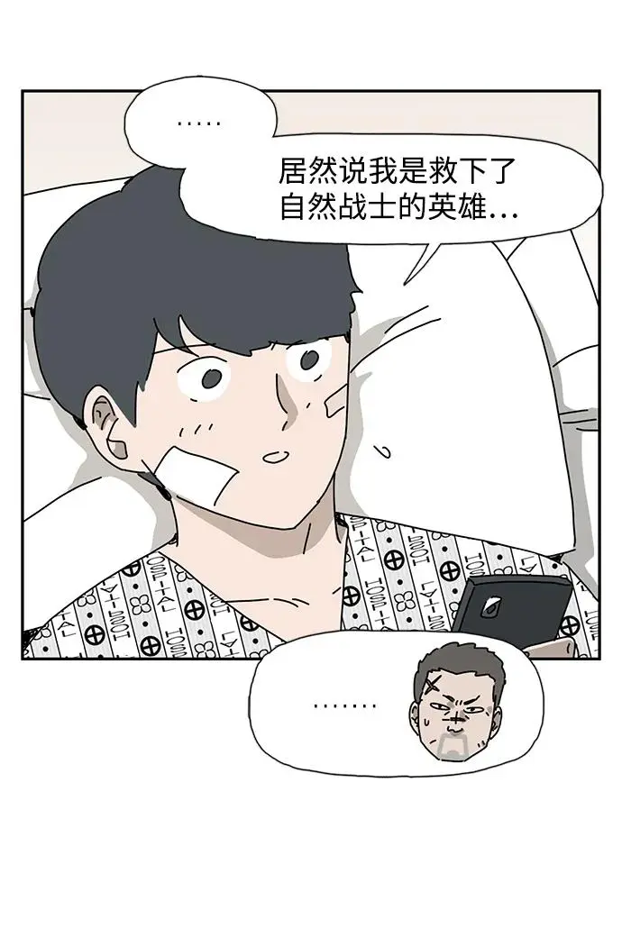 第26话 第18页