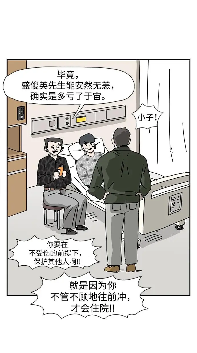 第26话 第19页