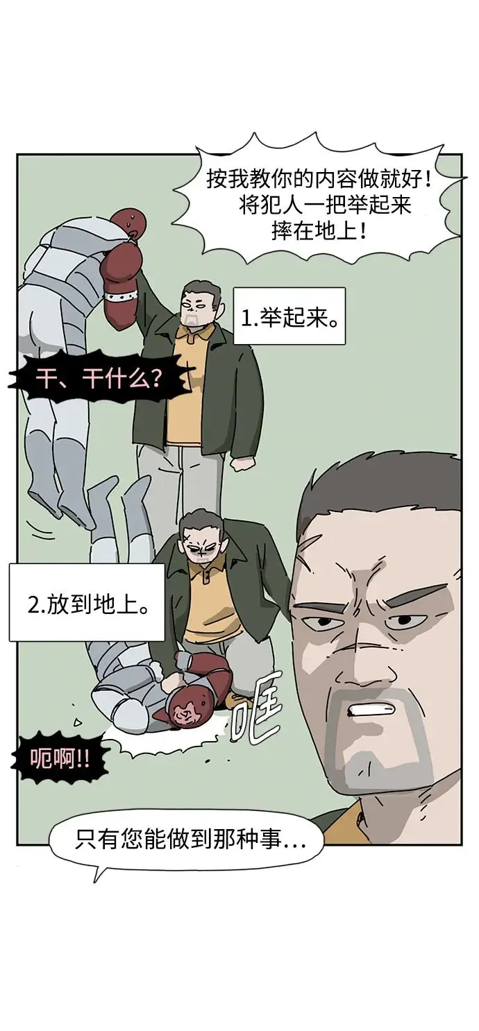 第26话 第20页