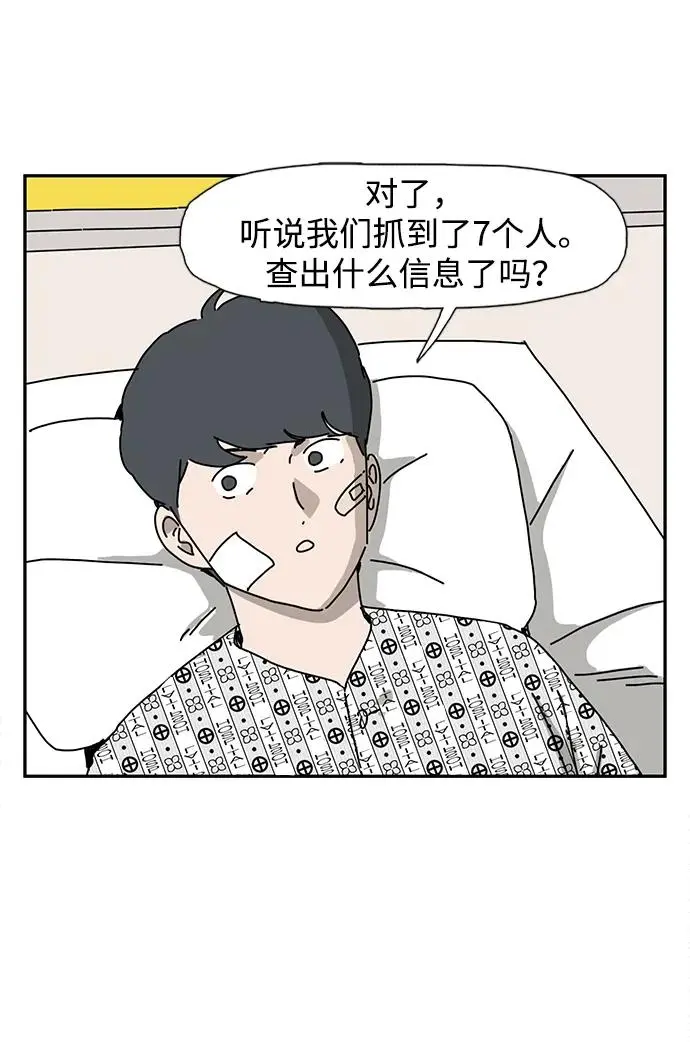第26话 第21页