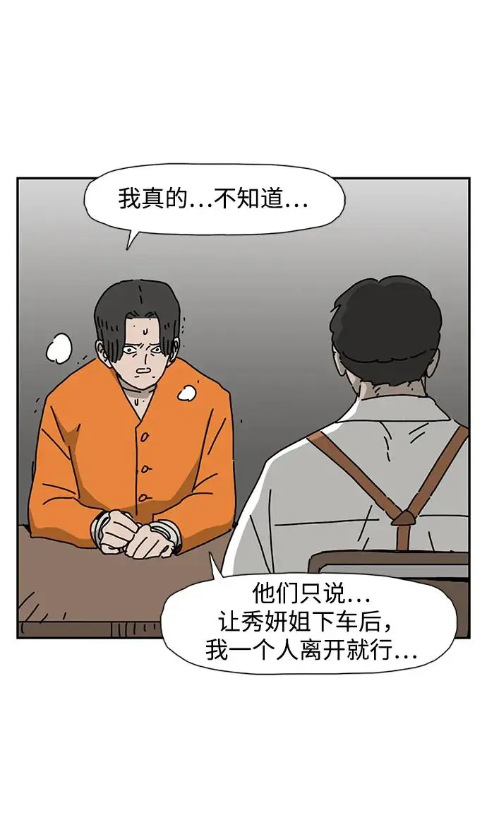 第26话 第25页