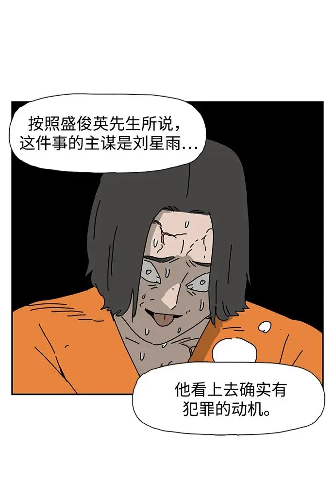 第26话 第37页