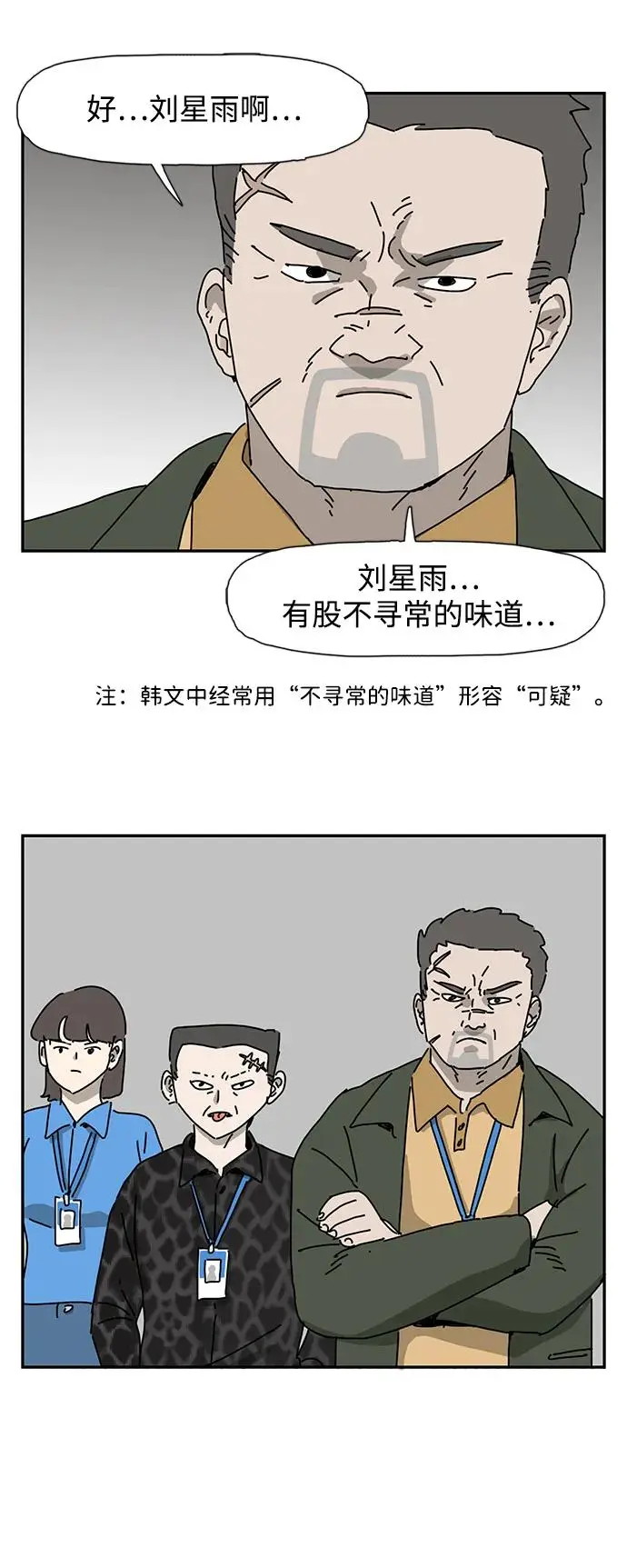 第26话 第40页