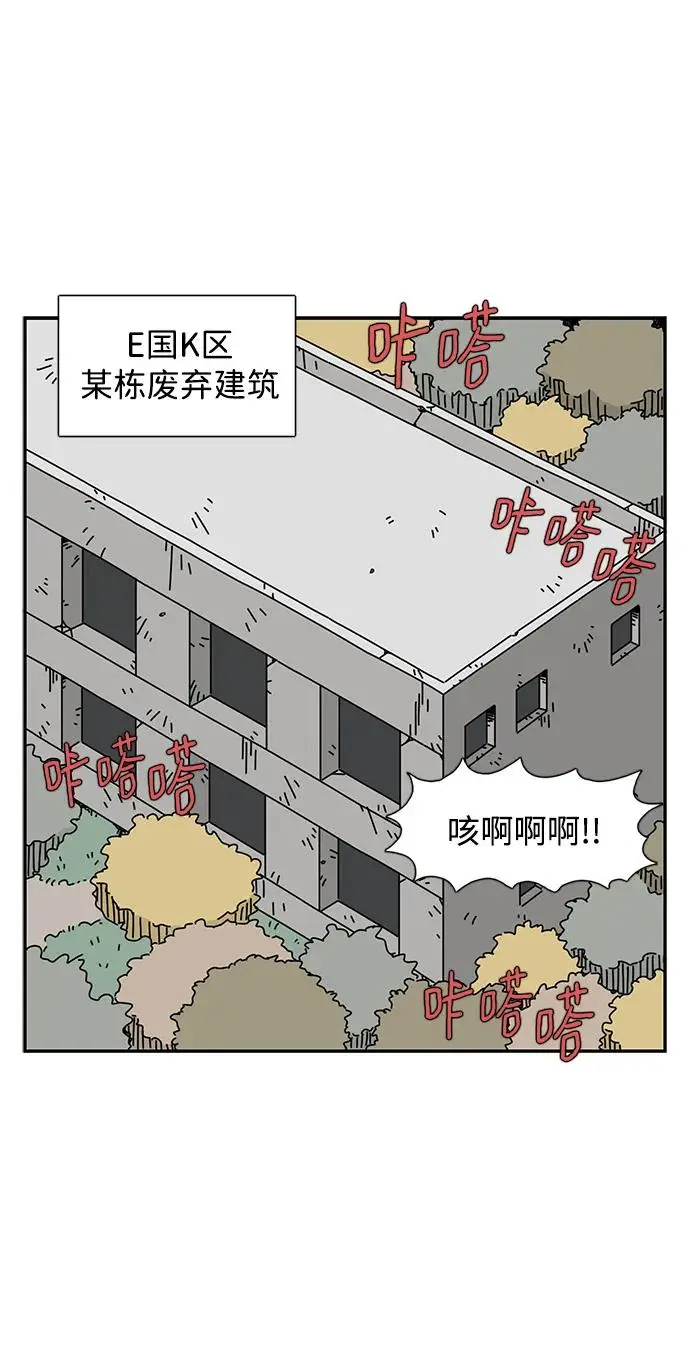 第26话 第43页