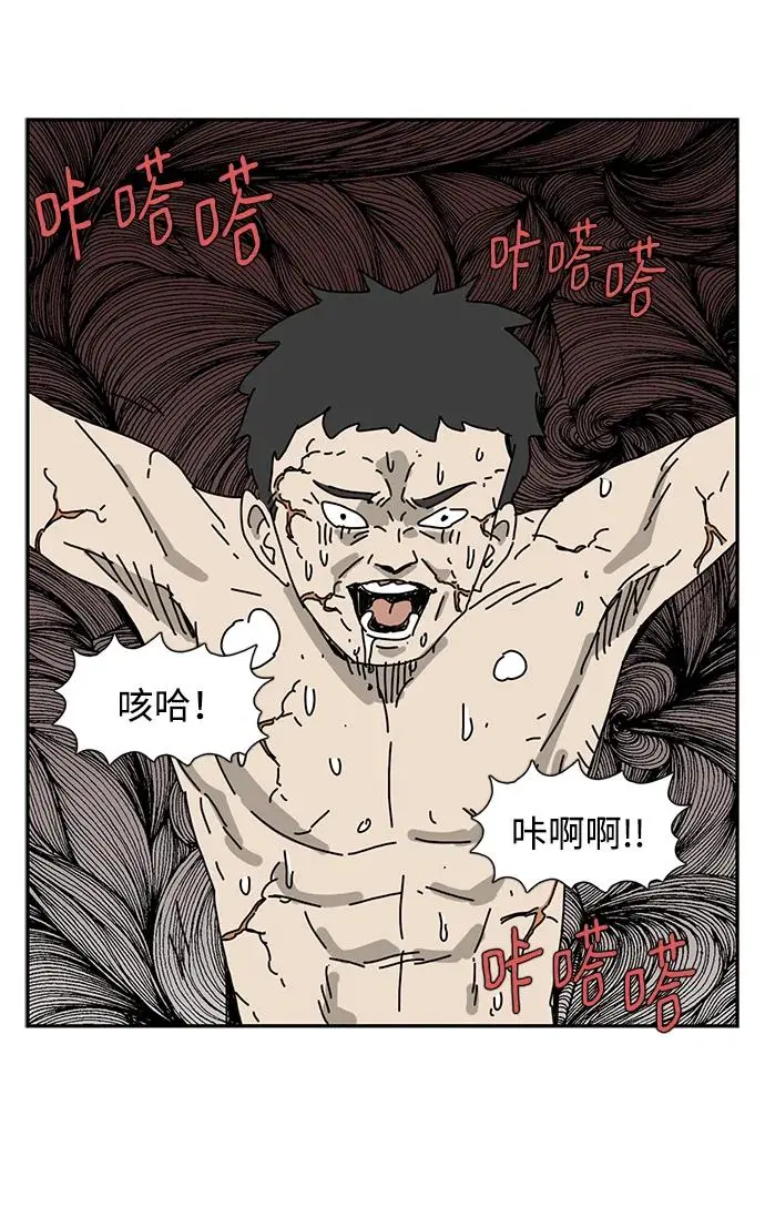 第26话 第44页